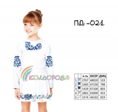 Платье детское с рукавами (5-10 лет) ПД-021